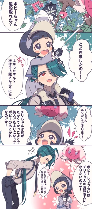 そしてこうなる(過去漫画の一部なんですけど繋げたくなりました) 