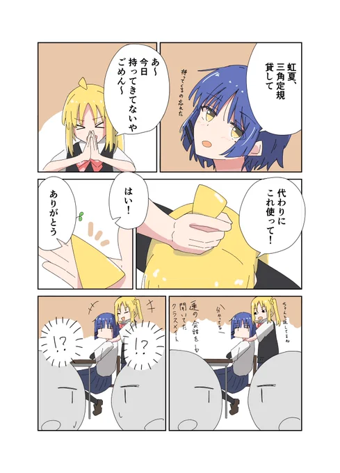 !?
#ぼっち・ざ・ろっく #伊地知虹夏 #山田リョウ #漫画 