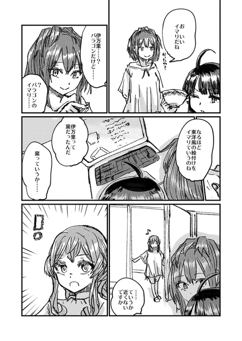 なんらかのまんが #漫画 #艦隊これくしょん #艦これ #ゴトランド(艦隊これくしょん) #シェフィールド(艦隊これくしょん) https://t.co/ZJlr6sjMAw 