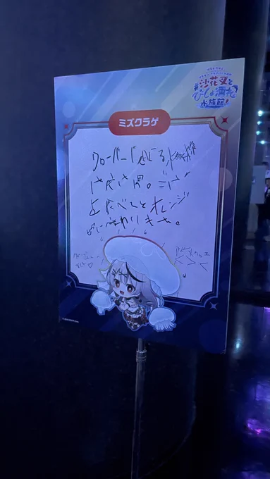 #パシャパシャ沙花叉3週目 