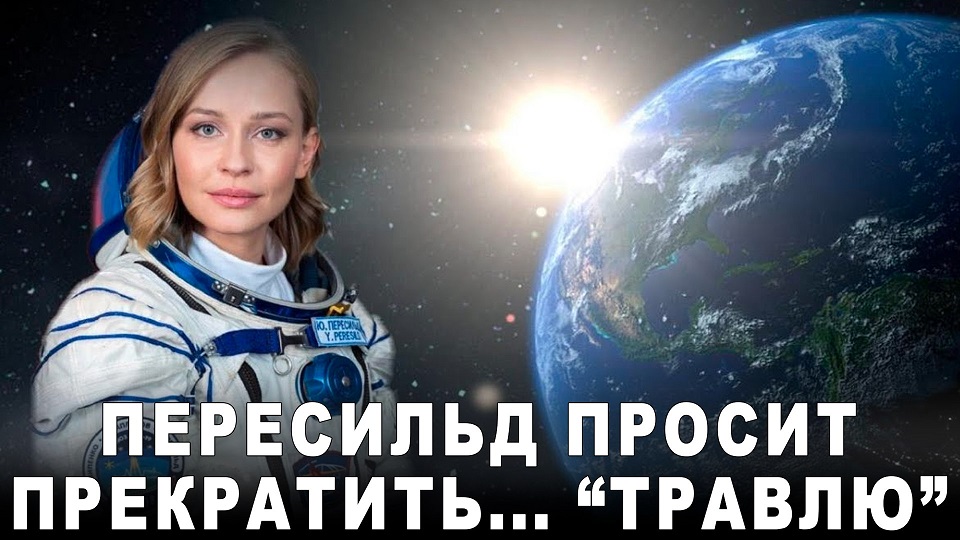 PlatformaFeed's tweet photo. Пересильд просит прекратить... "Травлю"

https://t.co/DS3Gb40nIq 

#Платформа #ПлатформаКараулова https://t.co/BQpIvH3O5g