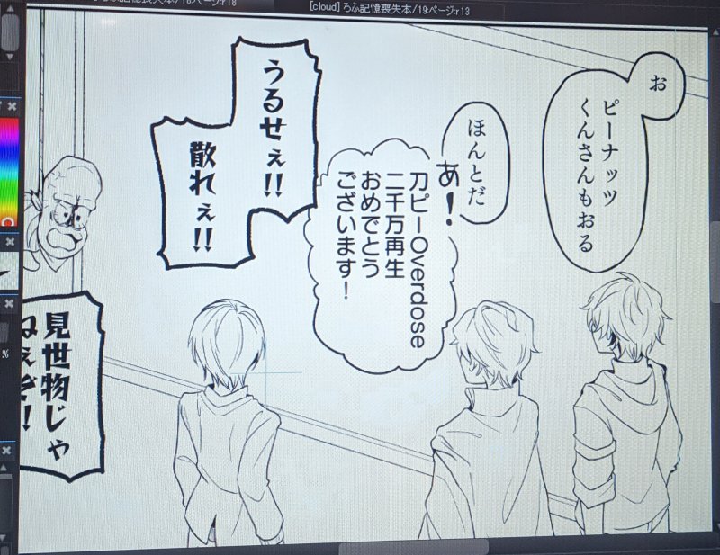 そういやイベントまでにいくかな〜と思ったけどさすがに無理そうなのでセリフ変更しなきゃいけないシーンがこちらです 
