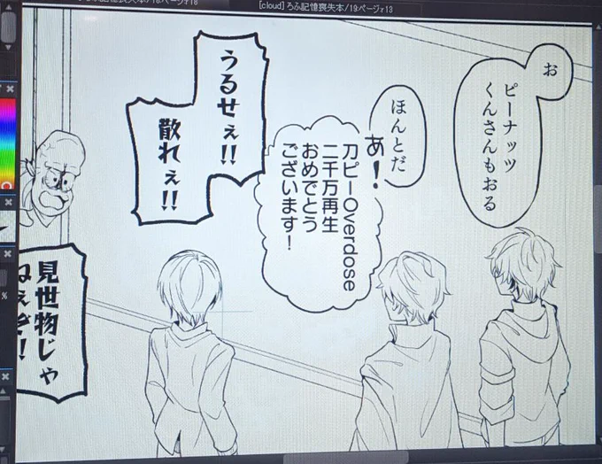 そういやイベントまでにいくかな〜と思ったけどさすがに無理そうなのでセリフ変更しなきゃいけないシーンがこちらです 