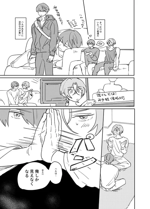 Super Splash! 2023遙凛本新刊 | 科錆 #pixiv https://t.co/H8Ry3Jt3Bz 
サンプルあげるの忘れてた、5/3発行のはるりんR18催眠本(?)です エチ…な部分はリンク先から!よろしくお願いします 