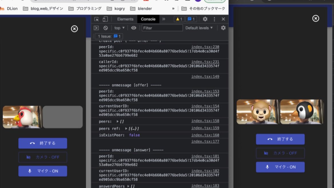 hatapioka1225's tweet image. きたああああああああああっっっ！！！
初WebRTCでp2pビデオ通話きたあああああっっっ！！！うれしいぜこんにゃろぉぉぉぉぉっ！！！🙌
ログ出してんの恥ずかしいけど関係ねぇ！

てことで風呂行ってきます(スーパー銭湯で作業…笑)
#react 
#django
#djangorestframework 
#エンジニアと繋がりたい