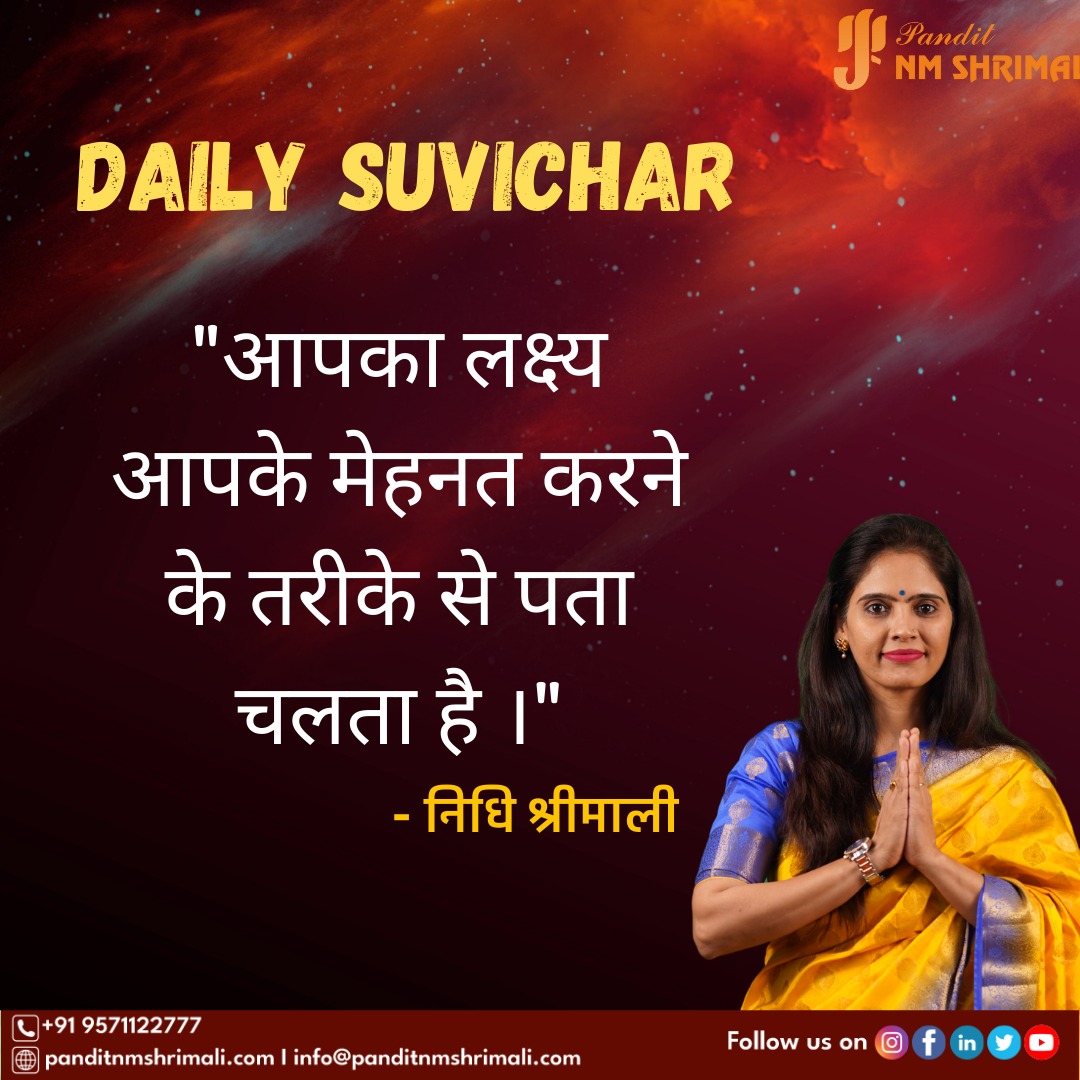 panditnmshrimal's tweet photo. आज का सुविचार | Morning Motivation  | 23 अप्रैल 2023 
.
.
#dailymotivation #Motivation #dailyquotes #InspirationalQuotes #quoteoftheda #astrologer https://t.co/KM8Anrd8mC