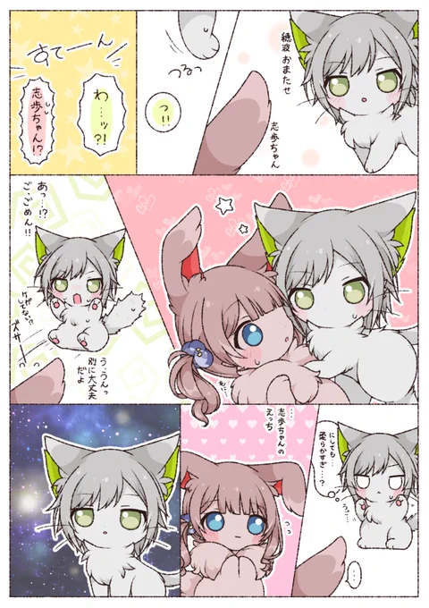 プロセカ擬獣化!
しほなみ🐱🐰 