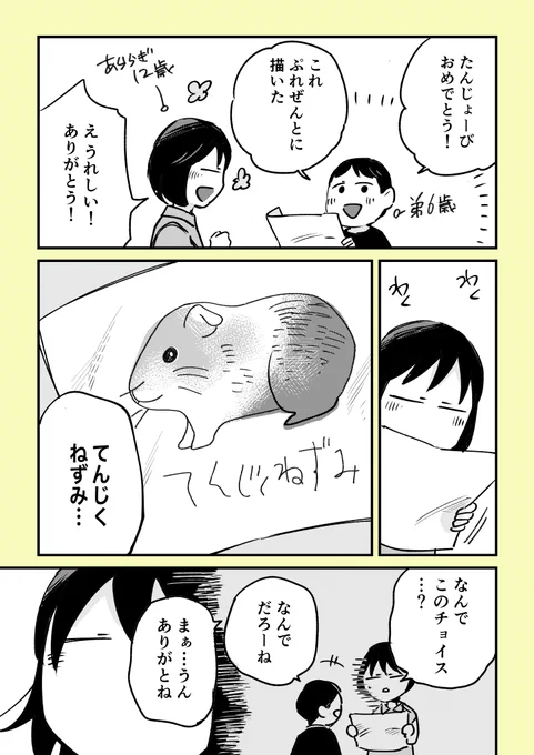 不登校だった私が美術の教育実習で母校に行った話3 4」 #漫画が読めるハッシュタグ #エッセイ漫画 https://t.co/ct1nAqOCEQ