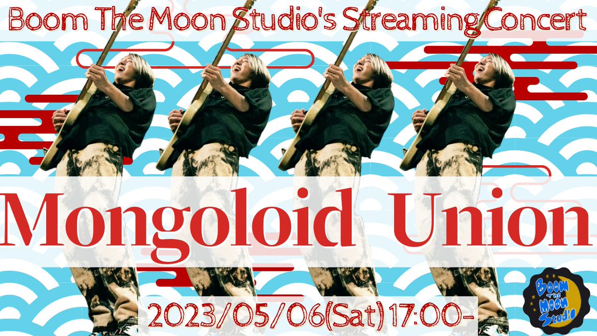 Boom the moon studio次回の配信は、5/6 17時より、Mongoloid Unionがお届けします！

※前回配信時に別日程でのアナウンスがありましたが、諸事情により変更になりました。ご了承ください🙇🙇

youtube.com/live/jkFazX4rc…