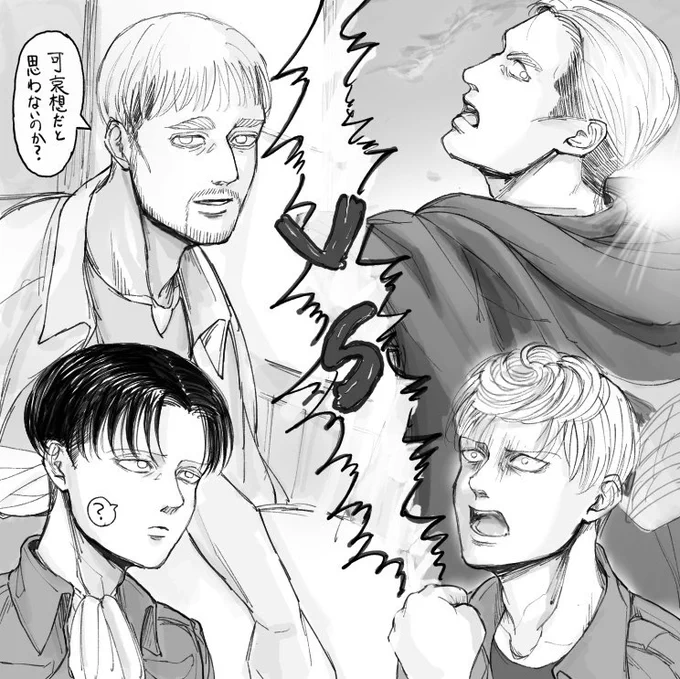 悪魔エルビン推しのフ口っく
vs
甘えんぼエルビン推しのリバイ 