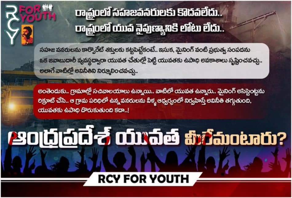 RamachandraAnna's tweet image. రాష్ట్రంలో సహజవనరులకు కొదవలేదు.. రాష్ట్రంలో యువ నైపుణ్యానికి లోటు లేదు.!!

#RCYForYouth #ramchandrayadav #rcy #Rcyteam #RcyForAP