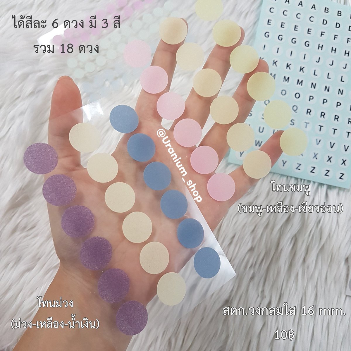 Uranium_shop's tweet photo. พร้อมส่ง💘
สติ๊กเกอร์ ไดคัท วงกลม,alphabet

ราคา 10-20฿
ซื้อทั้งเซต 65฿ได้ทั้ง 6 แผ่น🧚‍♀️
#ตลาดนัดwayv #ตลาดนัดBTS #ตลาดนัดnct #ตลาดนัดive #ตลาดนัดLESSERAFIM #ตลาดนัดtreasure #ตลาดนัดWOODZ #ตลาดนัดnewjeans #ตลาดนัดaespa #ตลาดนัดblackpink #ตลาดนัดenhypen #ตลาดนัดitzy #ตลาดนัดtxt https://t.co/FDsy79GFMq