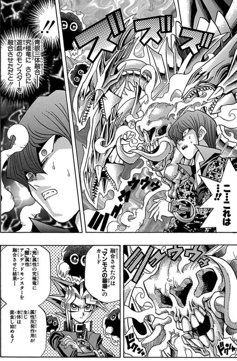 カードに心があるって遊戯は散々言ってるのにマンモスの墓場を