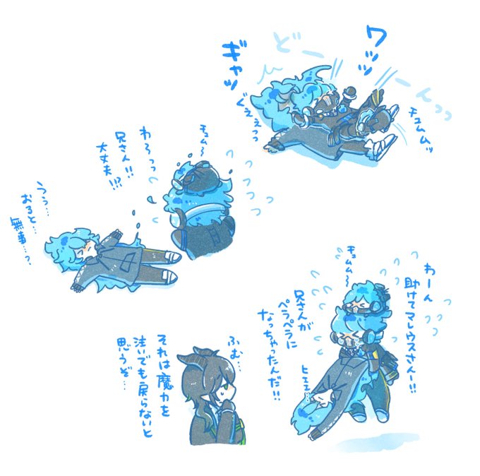 「青い炎 超ロングヘア」のTwitter画像/イラスト(新着)｜2ページ目