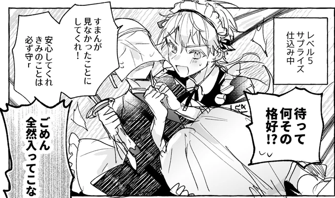 1番最近描いた鶴丸の女装 