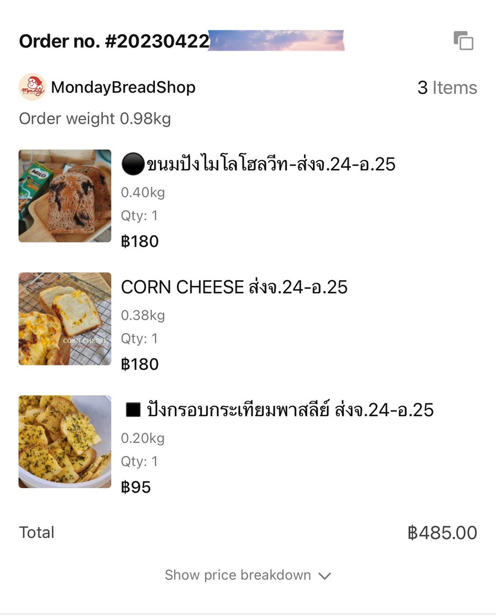 tkpskyyy's tweet photo. ไม่ทันขนมปังกรอบไมโล เสียใจมาก เลยกดไมโลโฮลวีท กับคอร์นชีสมาปลอบใจตัวเอง 🥹🥹 #MondayBread @MondayBread3568 https://t.co/hehKmTUWNN