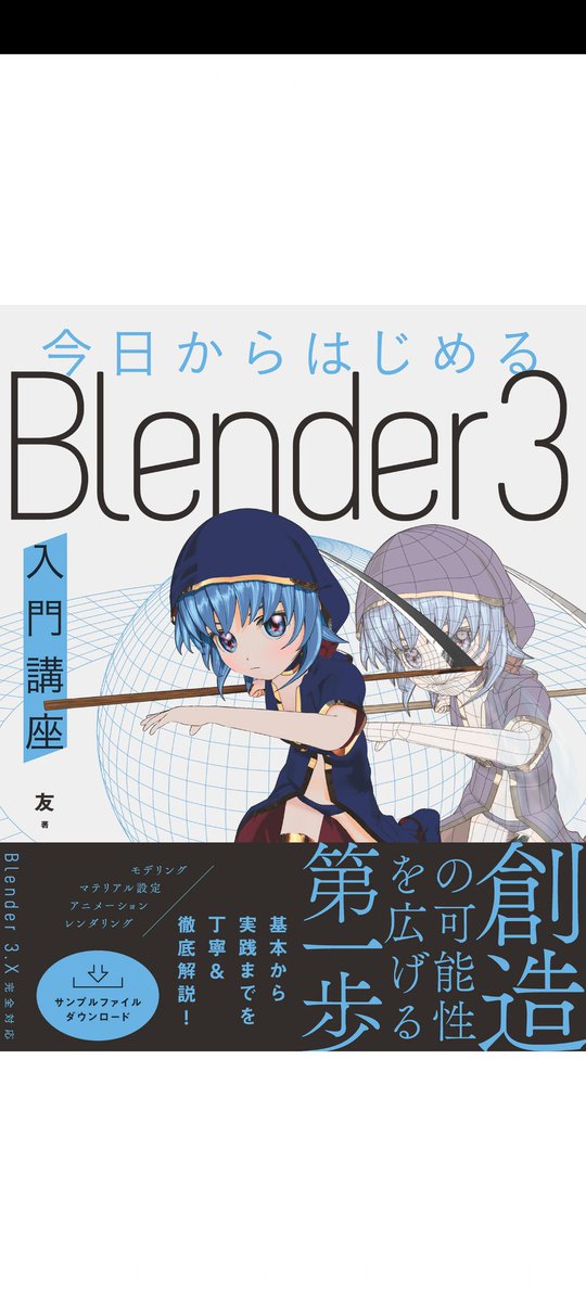 BoardFencer's tweet photo. この本みながらモデリング勉強始めました！ https://t.co/FJk5YMcmiw