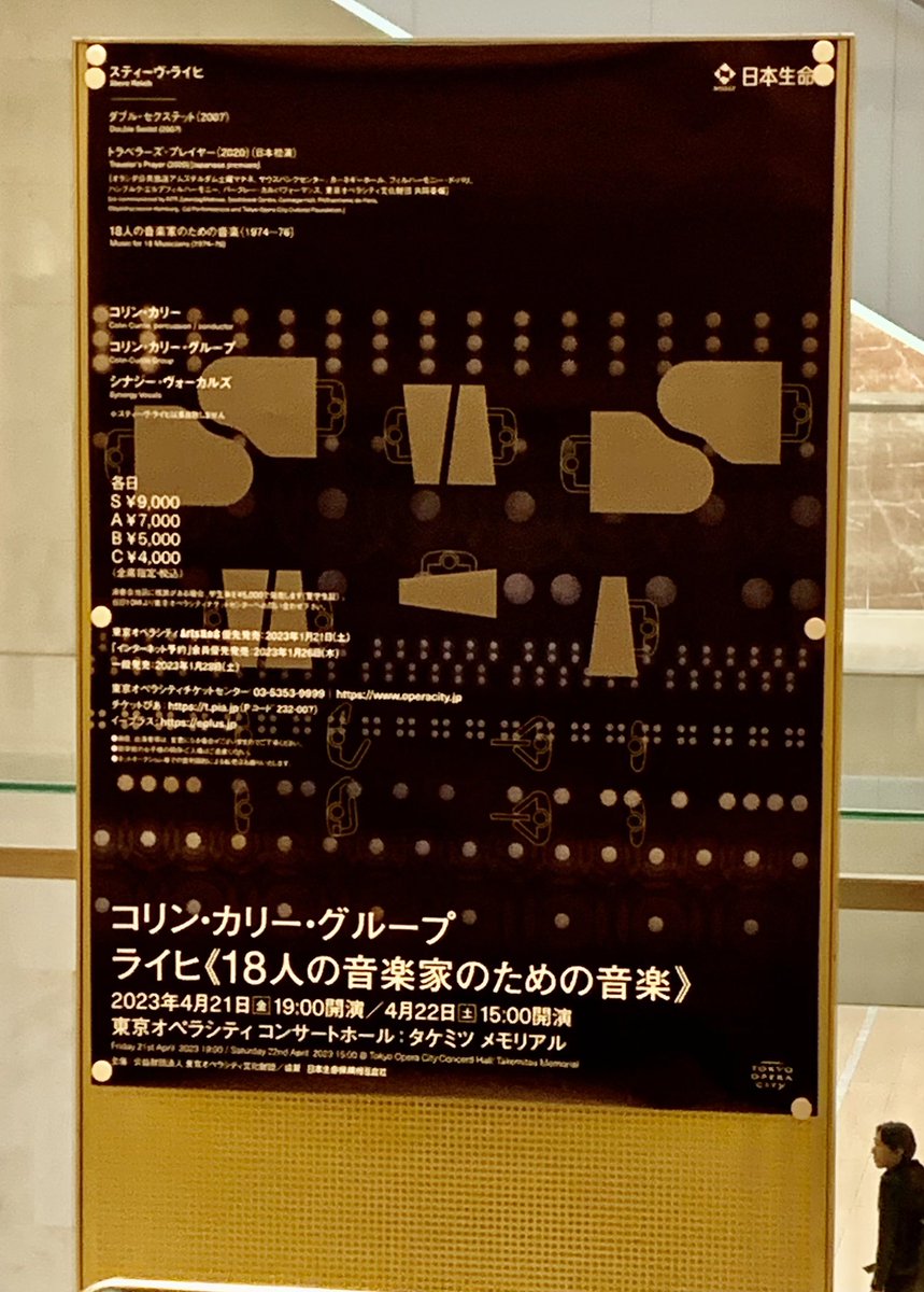 kochaechoes's tweet photo. スティーヴ・ライヒ「18���の音楽家のための音楽」byコリン•カリー•グループ
観てきました。生演奏シビれた、、
なんだろう、、楽しかった♪
#SteveReich
#18musicians
#ColinCurrieGroup
#minimal https://t.co/dnRfZitg0W
