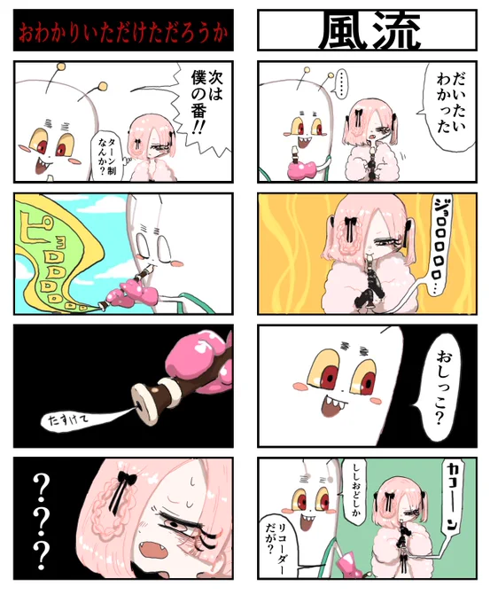 続 