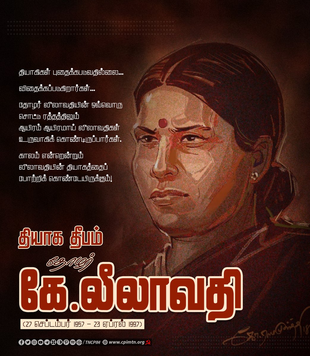 tncpim's tweet photo. தியாக தீபம் தோழர் கே.லீலாவதி நினைவு தினம்! #Comrade #Leelavathi #CPIMMartyrs https://t.co/m0JgeLnCZS