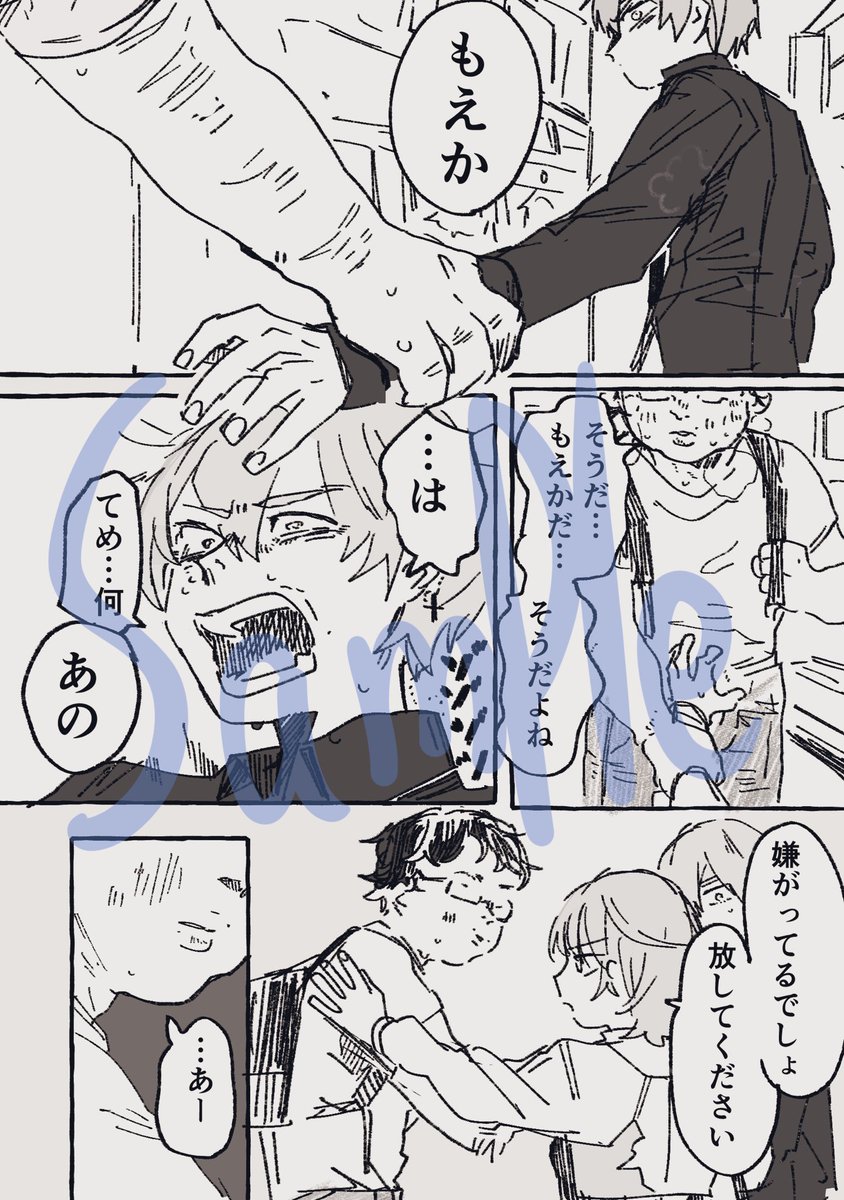 スペース【エリア4か3】
サークル名【ンニョホッホ】

※ashルートネタバレ
支部に漫画(18Pくらい)展示予定。
成人向けです。
#叡大祭オンライン 
#叡オン告知 
