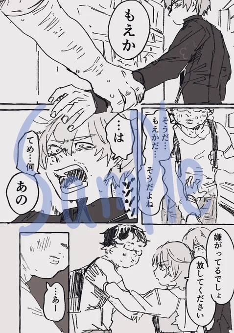 スペース【エリア4か3】
サークル名【ンニョホッホ】

※ashルートネタバレ
支部に漫画(18Pくらい)展示予定。
成人向けです。
#叡大祭オンライン 
#叡オン告知 
