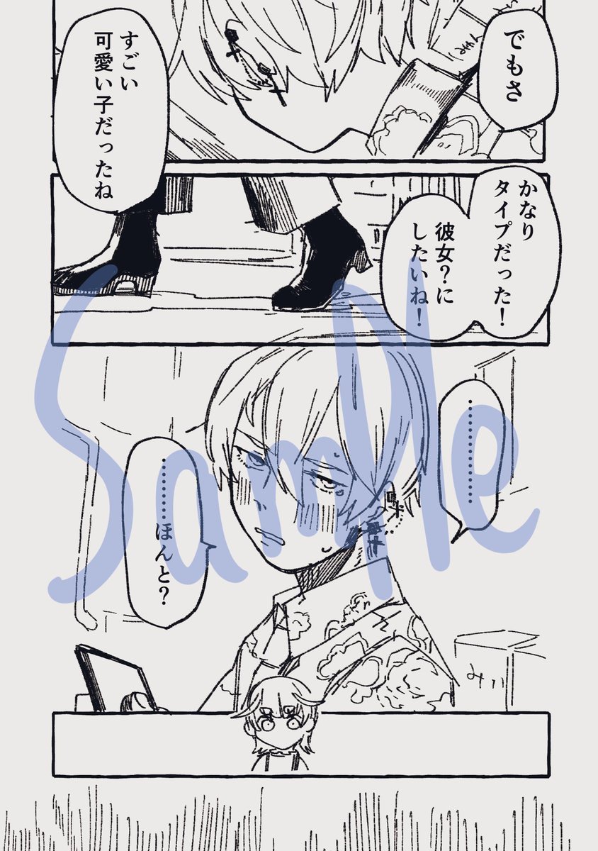 スペース【エリア4か3】
サークル名【ンニョホッホ】

※ashルートネタバレ
支部に漫画(18Pくらい)展示予定。
成人向けです。
#叡大祭オンライン 
#叡オン告知 