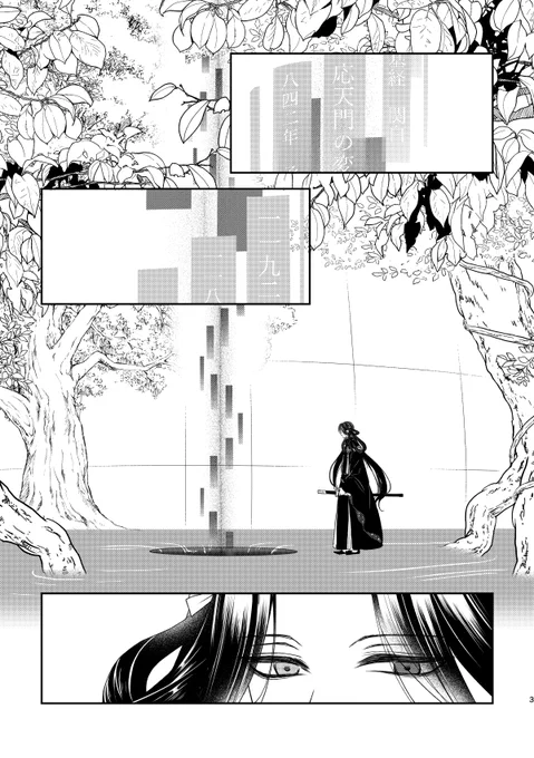 これから先の戦いに既に発狂しそうで大侵寇本尻たたき😌くるっぷにラフで冒頭公開しました。開始1秒って感じ…
 https://t.co/vIY7fPRgYO
 #くるっぷ 