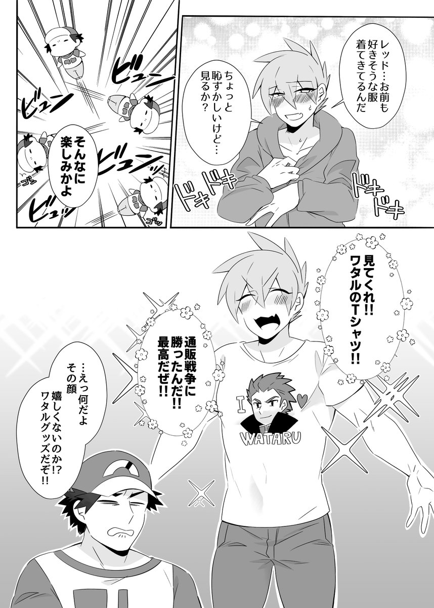 俺が楽しいだけのレグリ 