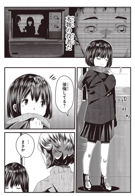 【連載更新情報】
 おっさん、転生して天才役者になる11話④が更新されました。 よろしくお願いいたします📷
コミックウォーカー :https://t.co/ihC7tinRgx
ニコニコ静画:https://t.co/7Z9owYy5zo
コミックス1巻:https://t.co/gP73m7xwHd
コミックス2巻:new→5/26予定📖 