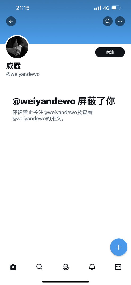 关注我那么多年了
现在屏蔽我？
心虚啥啊？
low逼碰一碰呗 https://t.co/LANZvLcr6a