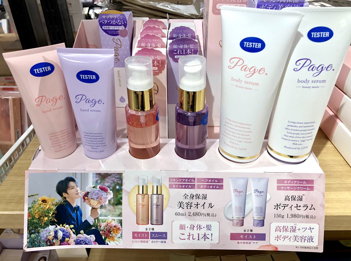 yoshino_1209_'s tweet photo. #HMV三宮オーパ 店さん

Page.の商品も
きれいに並べてくれてました😍💓

ありがとうございます🥹✨✨
#ジェジュン
#J_JUN 
#page_dot https://t.co/u4DpDMiuUO