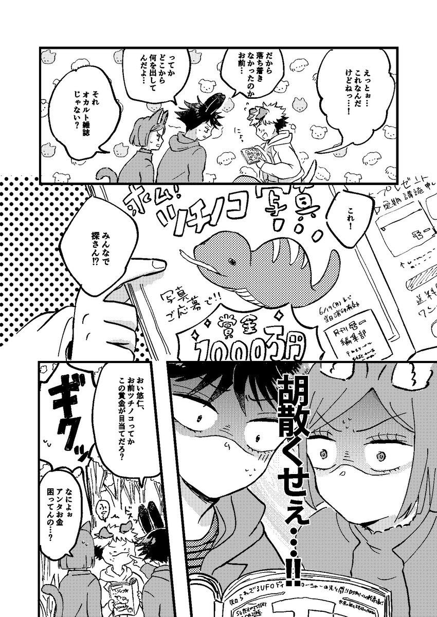 2/3(ページとびとびです) 