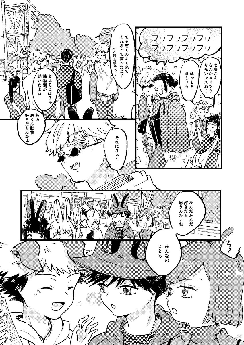 2/3(ページとびとびです) 
