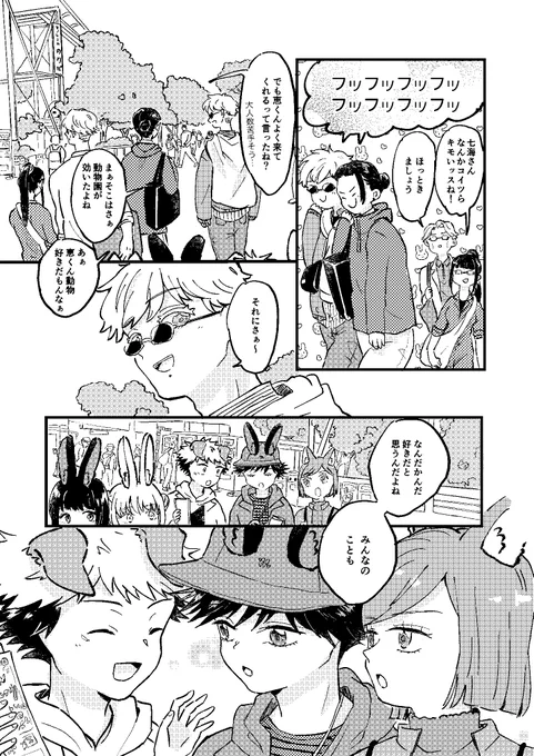 2/3(ページとびとびです) 