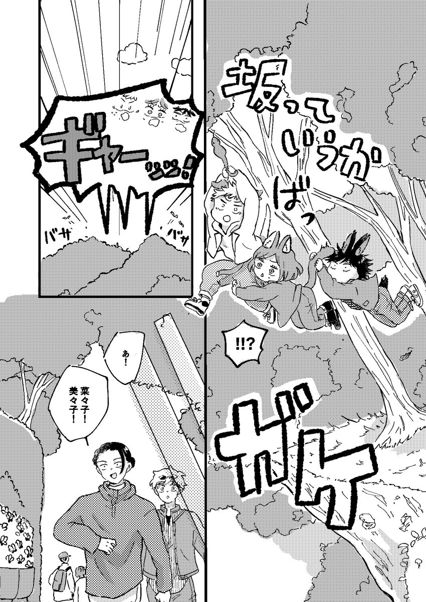 2/3(ページとびとびです) 