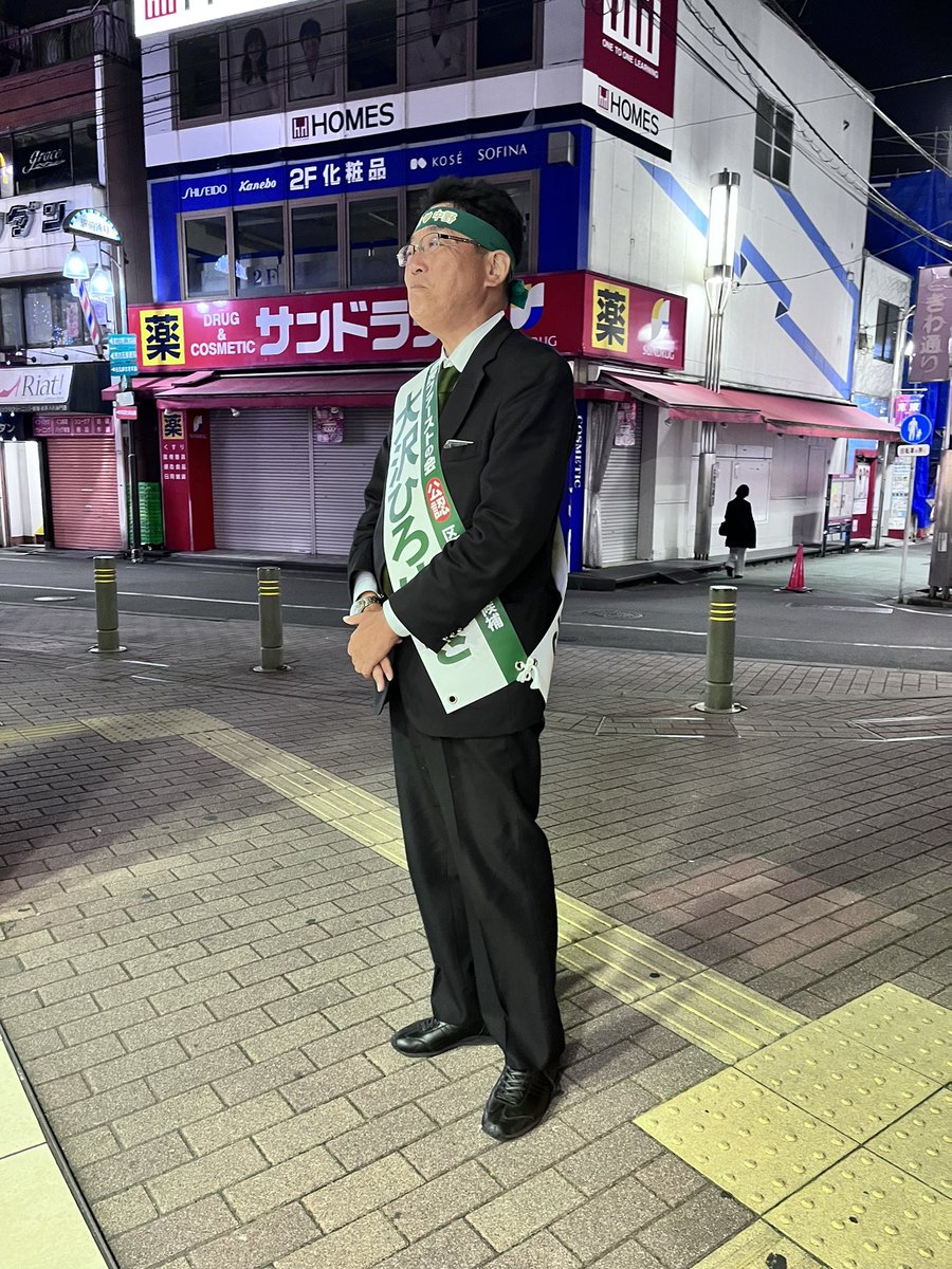 oosawa_1st's tweet photo. 皆様に23:59まで
最後の最後のお願いをいたします。
大沢ひろゆき候補に1票をお願いいたします🙇‍♀️
#都民ファーストの会
#大沢ひろゆき https://t.co/gGCspoCSUA