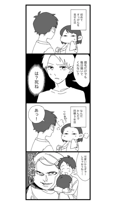 日記 
