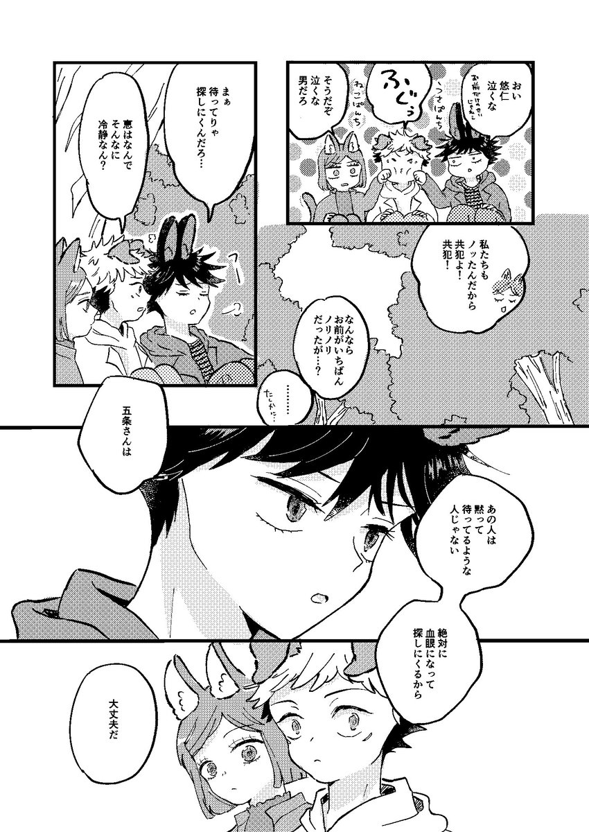 3/3(ページとびとび) 