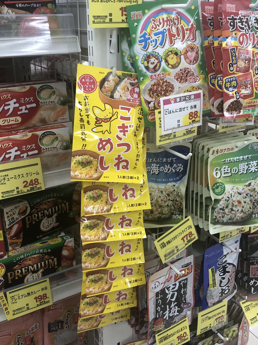 b_moge's tweet photo. ちょっと怖くてちょっと面白かった陳列（？） https://t.co/Aqgi0wHJsk