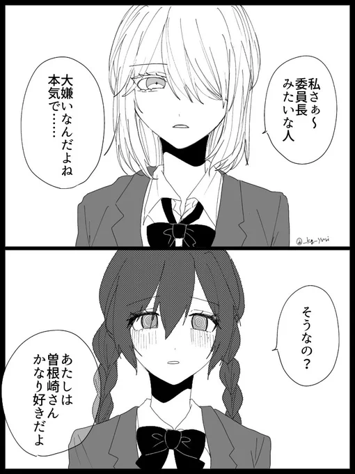#創作百合
愛の押し付け行為がとても好きです❣️ 