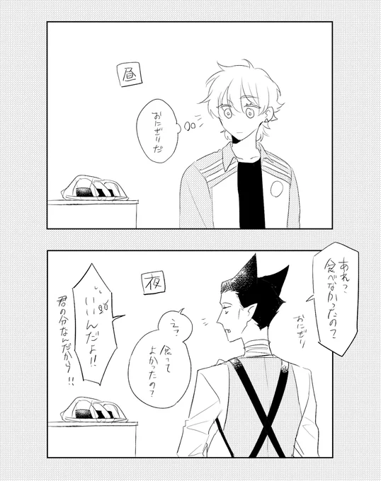 同居初期 