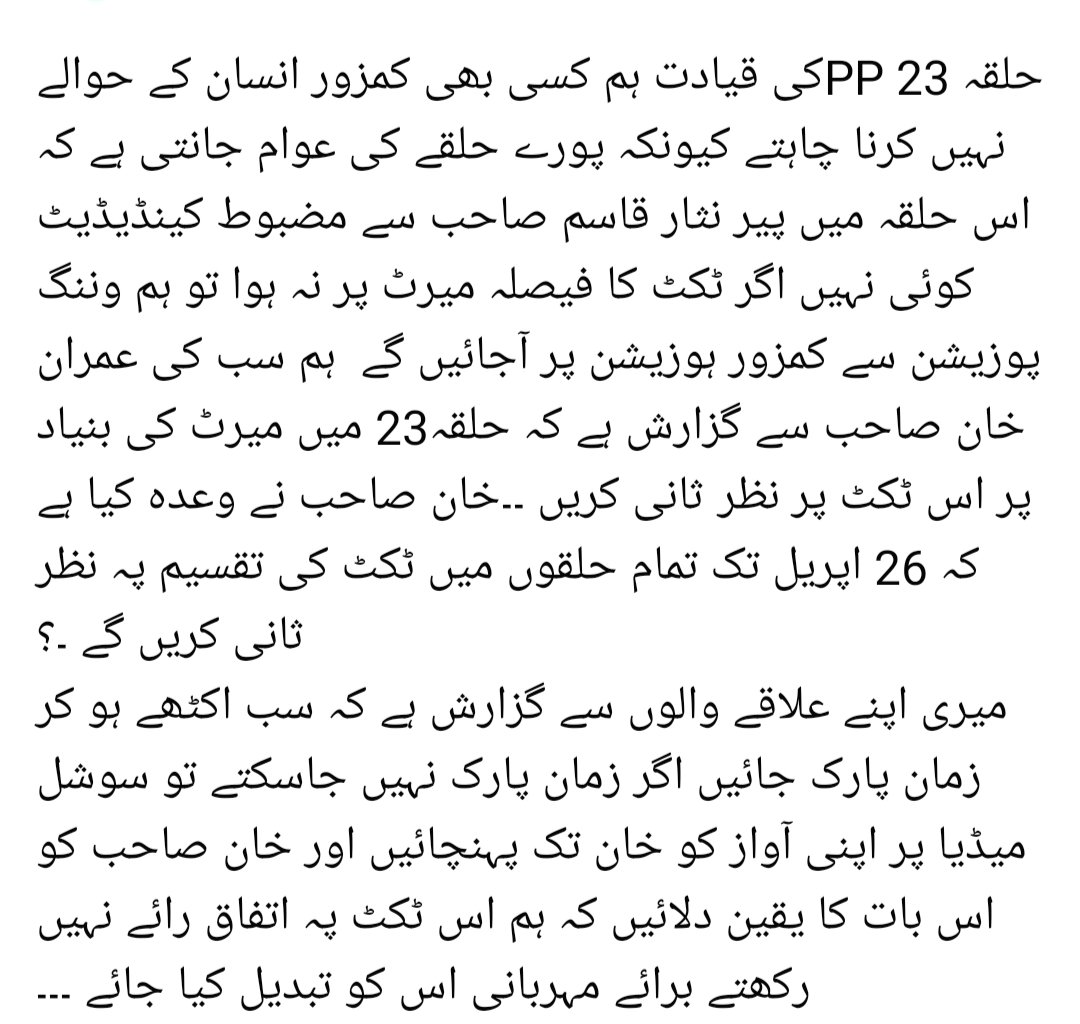 ChHaroonSadiq's tweet photo. @ImranKhanPTI @Kashifabbasi__ @_ImranRiazKhan https://t.co/R8qZjdvC31