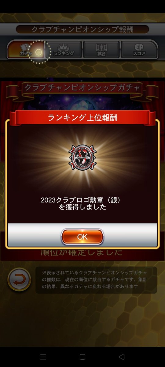 335Cole's tweet photo. クラチャンお疲れ様でした！！
黒木さんチャレンジは失敗↓↓
#Jクラ https://t.co/o004MwEmRb