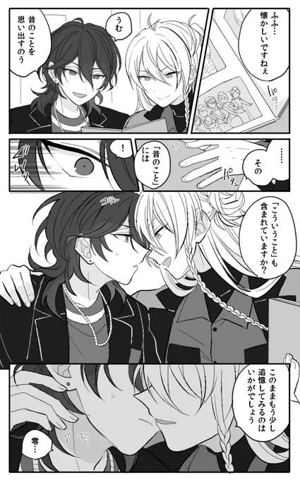 付き合ってた渉零(ミニトークネタ) 