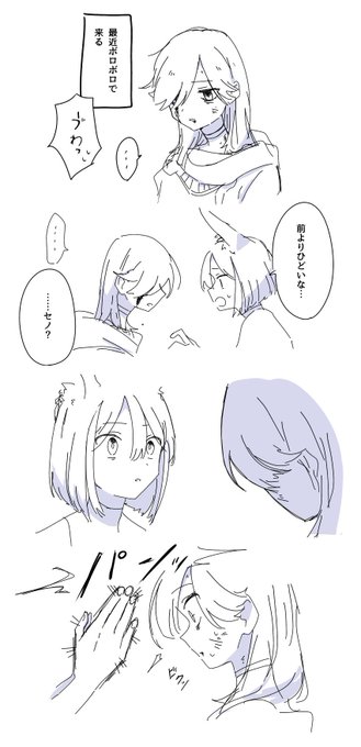怪我したら本能で🌿のとこ行く(非常に雑) 
