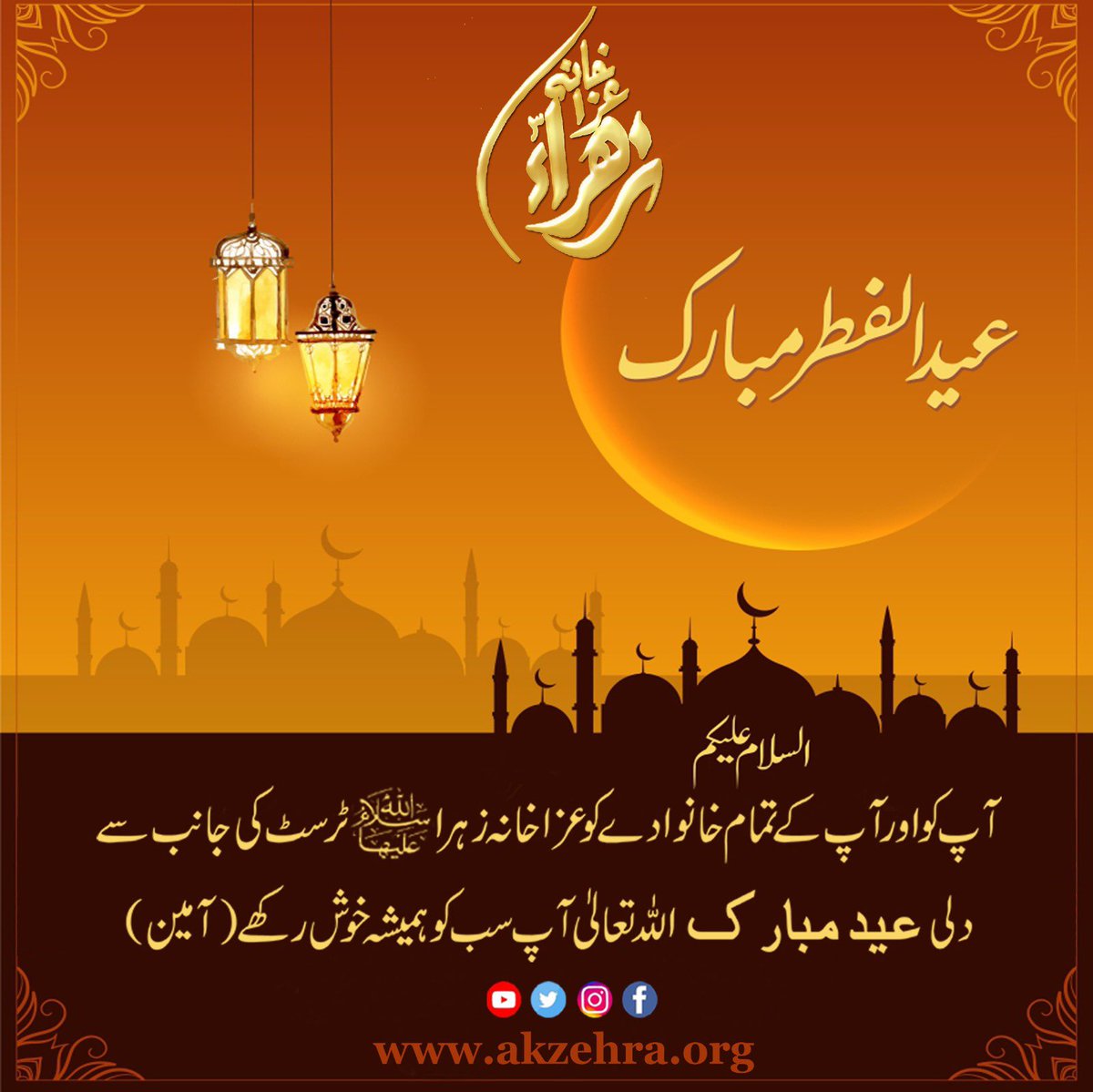 akzehratrust's tweet photo. #EidMubarak https://t.co/JgjWHDS5Tl