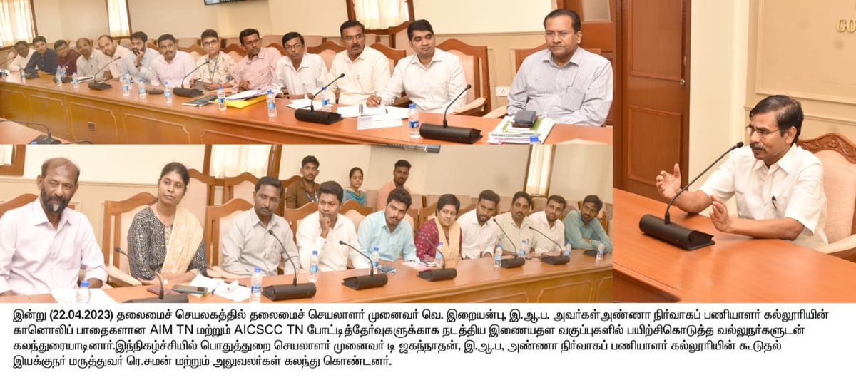 AnnaInstitute's tweet photo. TO REACH THE UNREACHED–AASC's ONLINE MISSION FOR COMPETITIVE EXAMS
Today Dr V Irai Anbu IAS,Dir,AASC/CS interacted with competitive exam guest faculties who handled online classes.Public Secy Dr Jagannathan IAS, AddlDir Dr Suman,AO Murali,FAO Thirumurugan &amp; officials participated https://t.co/Zn8fWlLfHD