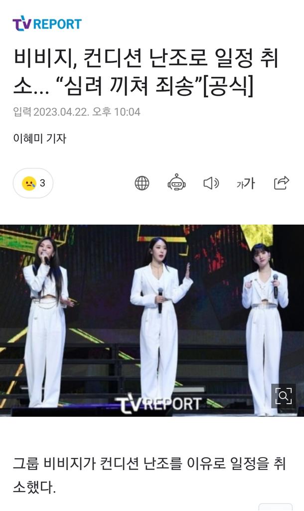 JiniChannel's tweet photo. 💔JiniChingus, comparto algunas actualizaciones en el marco del duelo por el fallecimiento de Moonbin. VIVIZ suspendió su agenda de hoy en EEUU por condiciones de salud. Recordemos que SinB de VIVIZ era una de las mejores amigas de Moonbin😥 https://t.co/Su12JdYiiO