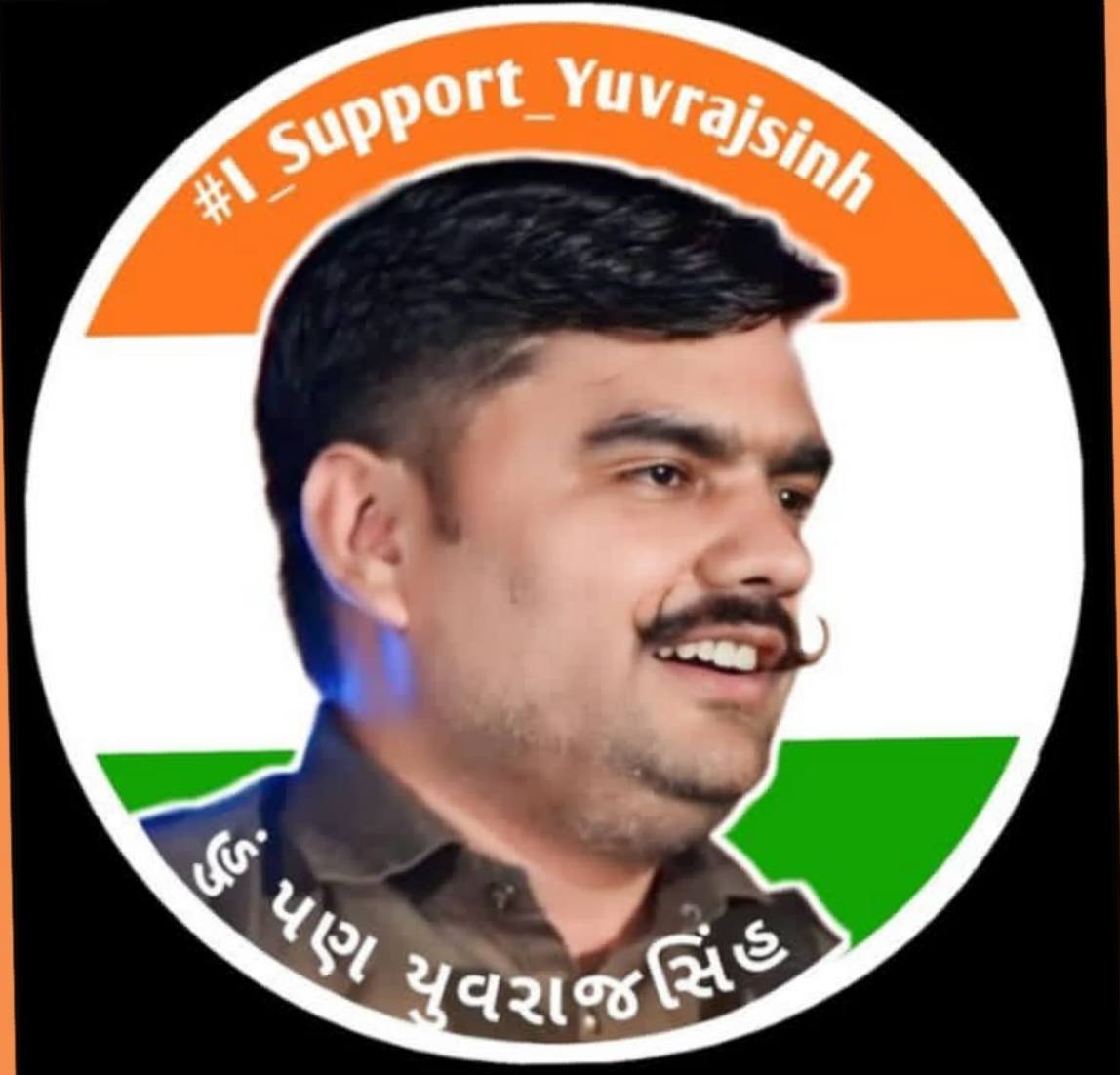 Pritesh5100's tweet photo. #i_support_yuvrajshinh 
પોલીસતંત્ર પોતાની "રેન્જ" ભુલીને, માનવતાની પણ '"રેન્જ" ભુલીને ખોટી રીતે શ્રી યુવરાજસિંહને ફસાવે છે અને દબાવેછે. પણ યાદ રાખજો પોલીસ અને સરકારશ્રી,અમે સૌ વિધાર્થી, યુવરાજસિંહ સાથે છીએ.
#i_support_yuvrajshinh  @GSTV_NEWS @tv9gujarati @CMOGuj @GujaratPolice https://t.co/uhe8D7OZLU